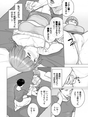 COMIC BAVEL 2024年7月号 [DL版]_510