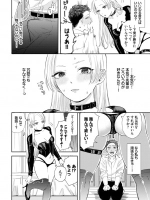 COMIC BAVEL 2024年7月号 [DL版]_068