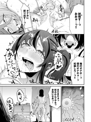 COMIC BAVEL 2024年7月号 [DL版]_273