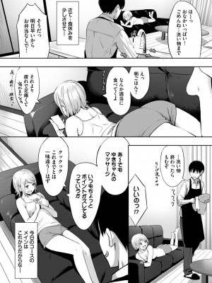 COMIC BAVEL 2024年7月号 [DL版]_485