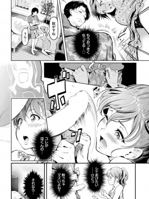 COMIC BAVEL 2024年7月号 [DL版]_362