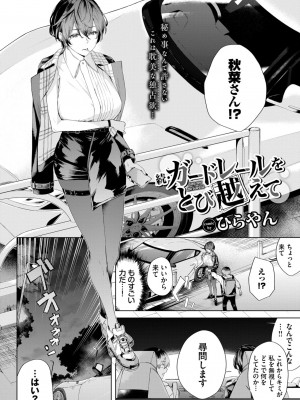COMIC BAVEL 2024年7月号 [DL版]_340