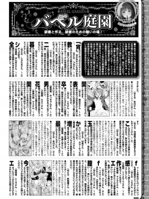 COMIC BAVEL 2024年7月号 [DL版]_595