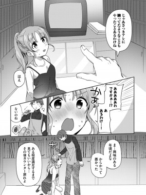 COMIC BAVEL 2024年7月号 [DL版]_326