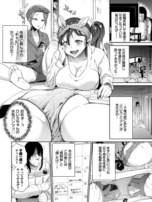 COMIC BAVEL 2024年7月号 [DL版]_256