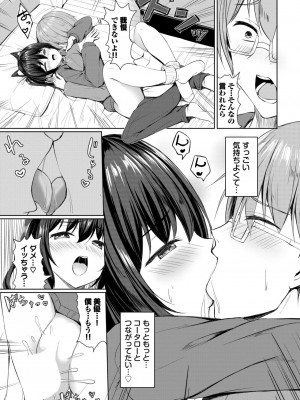 COMIC BAVEL 2024年7月号 [DL版]_413