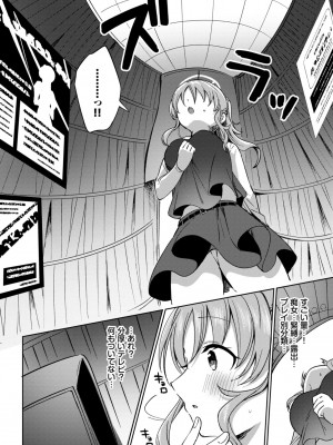 COMIC BAVEL 2024年7月号 [DL版]_322