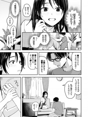 COMIC BAVEL 2024年7月号 [DL版]_157