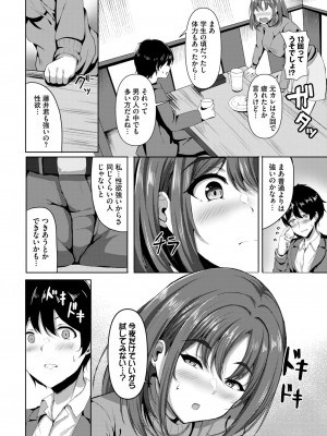 COMIC BAVEL 2024年7月号 [DL版]_546
