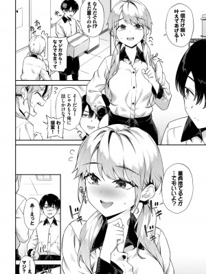 COMIC BAVEL 2024年7月号 [DL版]_040