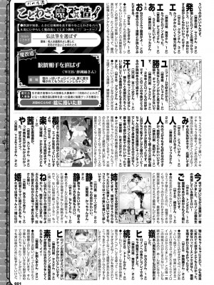 COMIC BAVEL 2024年7月号 [DL版]_596