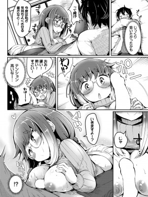 COMIC BAVEL 2024年7月号 [DL版]_452