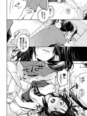 COMIC BAVEL 2024年7月号 [DL版]_170