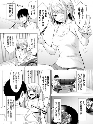 COMIC BAVEL 2024年7月号 [DL版]_484