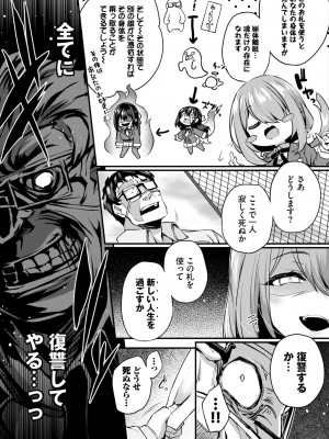 COMIC BAVEL 2024年7月号 [DL版]_227