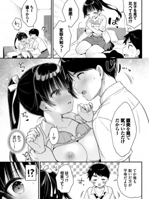 COMIC BAVEL 2024年7月号 [DL版]_303