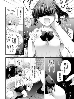 COMIC BAVEL 2024年7月号 [DL版]_182
