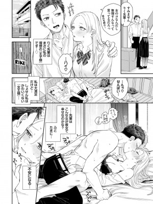 COMIC BAVEL 2024年7月号 [DL版]_060