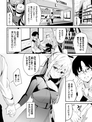 COMIC BAVEL 2024年7月号 [DL版]_130
