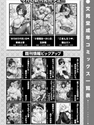 COMIC BAVEL 2024年7月号 [DL版]_612