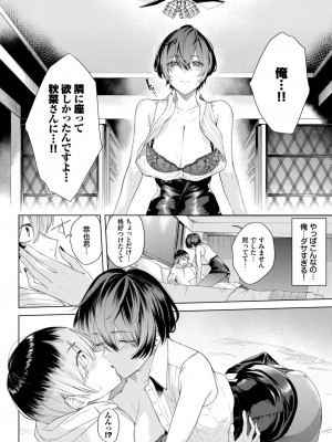 COMIC BAVEL 2024年7月号 [DL版]_350
