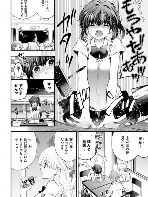 COMIC BAVEL 2024年7月号 [DL版]_176