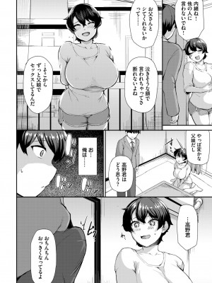 COMIC BAVEL 2024年7月号 [DL版]_528