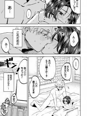 COMIC BAVEL 2024年7月号 [DL版]_481