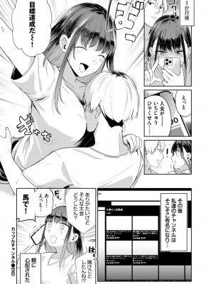 COMIC BAVEL 2024年7月号 [DL版]_218