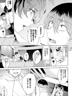 COMIC BAVEL 2024年7月号 [DL版]_349