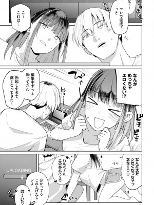 COMIC BAVEL 2024年7月号 [DL版]_217