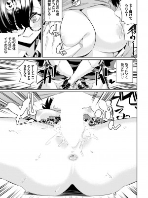COMIC BAVEL 2024年7月号 [DL版]_577