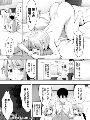 COMIC BAVEL 2024年7月号 [DL版]_502