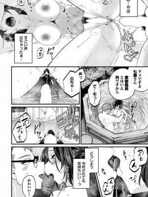 COMIC BAVEL 2024年7月号 [DL版]_438