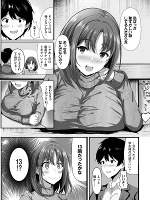 COMIC BAVEL 2024年7月号 [DL版]_545