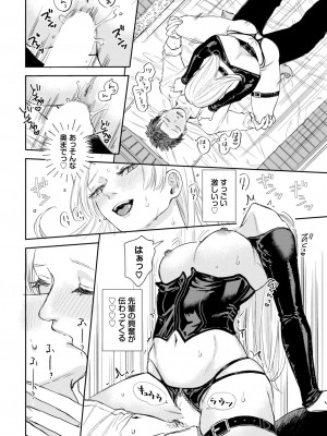 COMIC BAVEL 2024年7月号 [DL版]_080