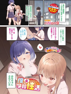 COMIC BAVEL 2024年7月号 [DL版]_587