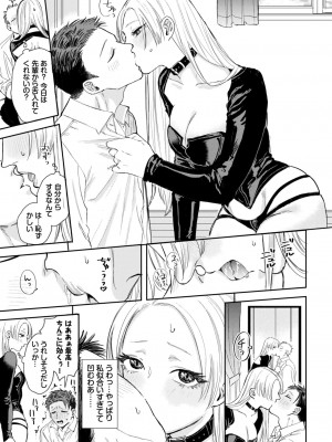 COMIC BAVEL 2024年7月号 [DL版]_067