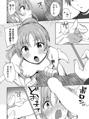 COMIC BAVEL 2024年7月号 [DL版]_332