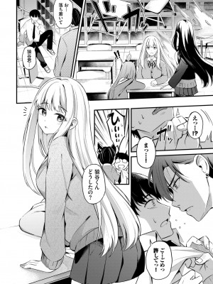 COMIC BAVEL 2024年7月号 [DL版]_086
