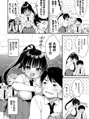 COMIC BAVEL 2024年7月号 [DL版]_318