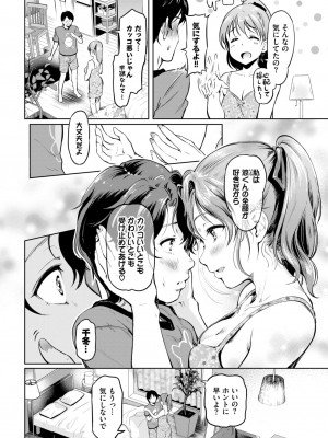 COMIC BAVEL 2024年7月号 [DL版]_360