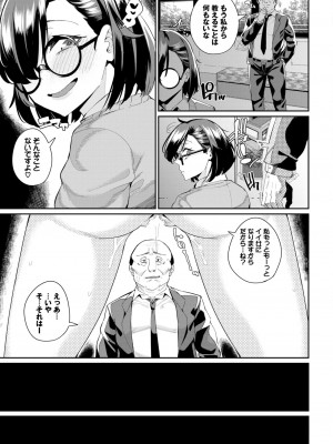 COMIC BAVEL 2024年7月号 [DL版]_581