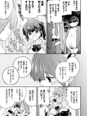 COMIC BAVEL 2024年7月号 [DL版]_177