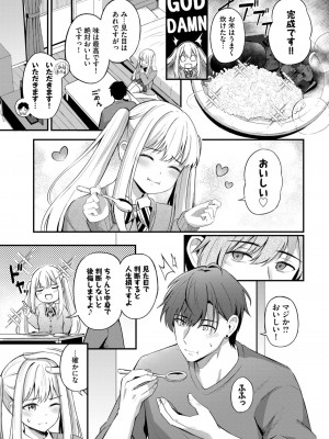 COMIC BAVEL 2024年7月号 [DL版]_091