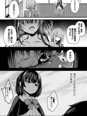 COMIC BAVEL 2024年7月号 [DL版]_253