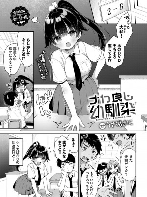 COMIC BAVEL 2024年7月号 [DL版]_299