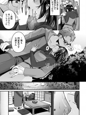 COMIC BAVEL 2024年7月号 [DL版]_427