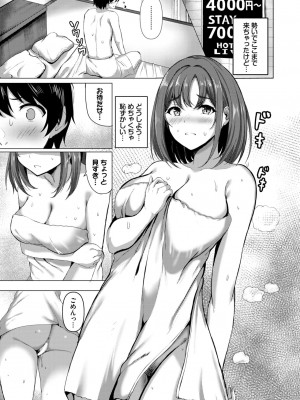 COMIC BAVEL 2024年7月号 [DL版]_547