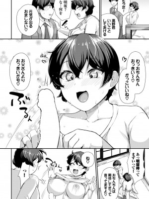 COMIC BAVEL 2024年7月号 [DL版]_530